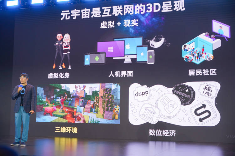 展望XR行业未来:HTC VIVE Tech Summit 2023揭示头脑风暴元宇宙的宏伟蓝图