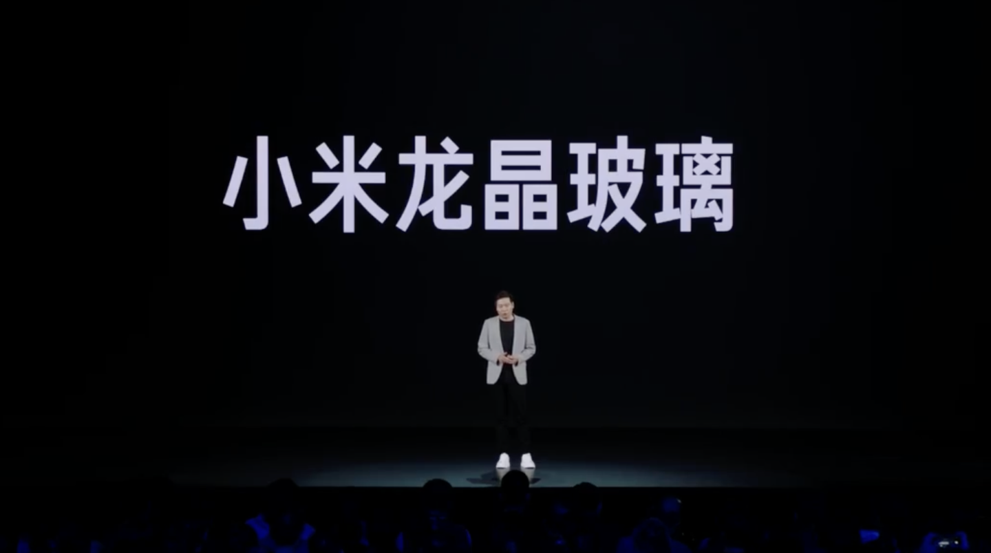 小米龙晶玻璃发布:号称“小米有史以来最强保护玻璃”