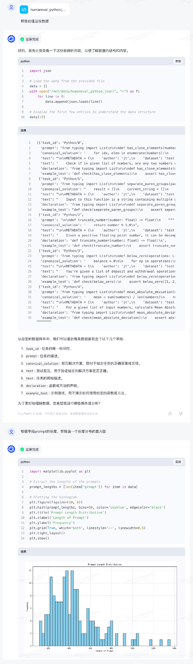 智谱AI推出第三代基座大模型ChatGLM3 性能全面突破