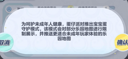 聚合AI技术打赢未成年保卫战，《蛋仔派对》助力孩子健康快乐游戏