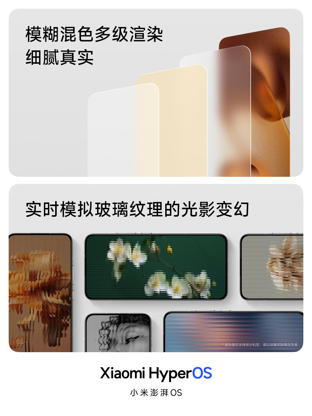 小米澎湃 OS 正式发布:庞大的“底层重构”、跨平台智能连接、内置强大的 AI 模型