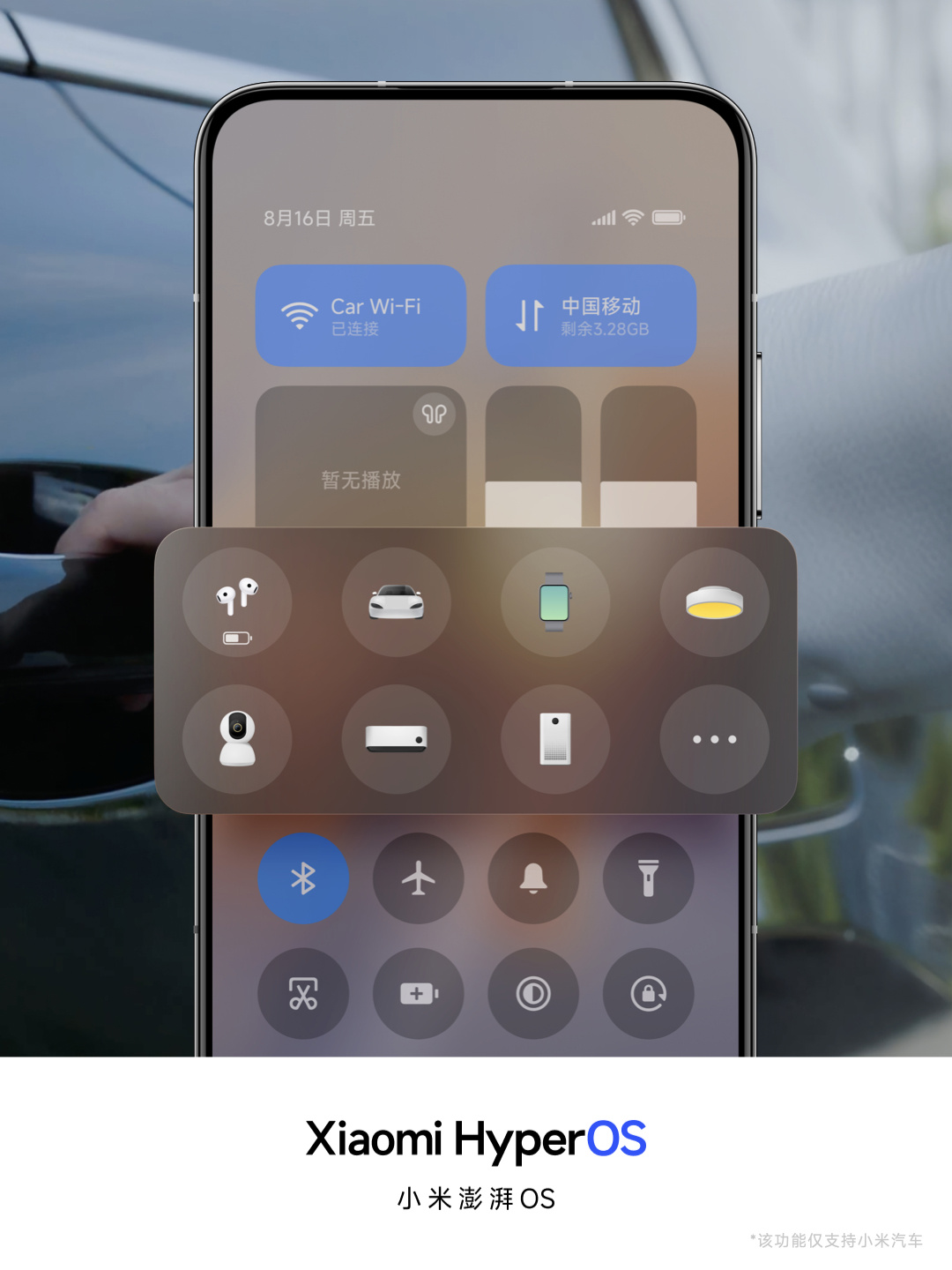 小米澎湃 OS 正式发布:庞大的“底层重构”、跨平台智能连接、内置强大的 AI 模型