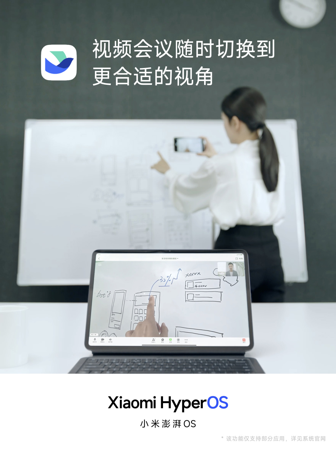 小米澎湃 OS 正式发布:庞大的“底层重构”、跨平台智能连接、内置强大的 AI 模型
