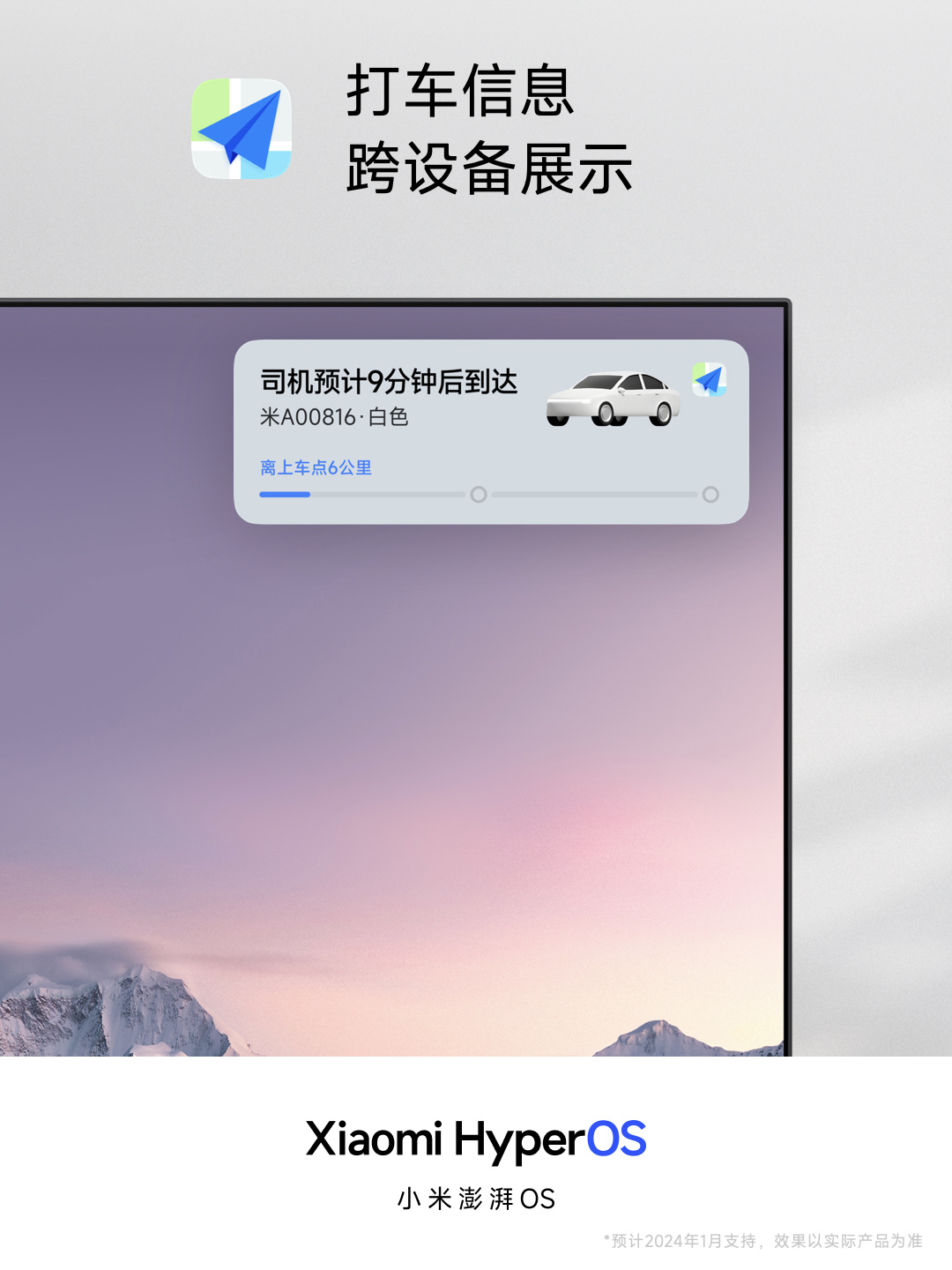 小米澎湃 OS 正式发布:庞大的“底层重构”、跨平台智能连接、内置强大的 AI 模型