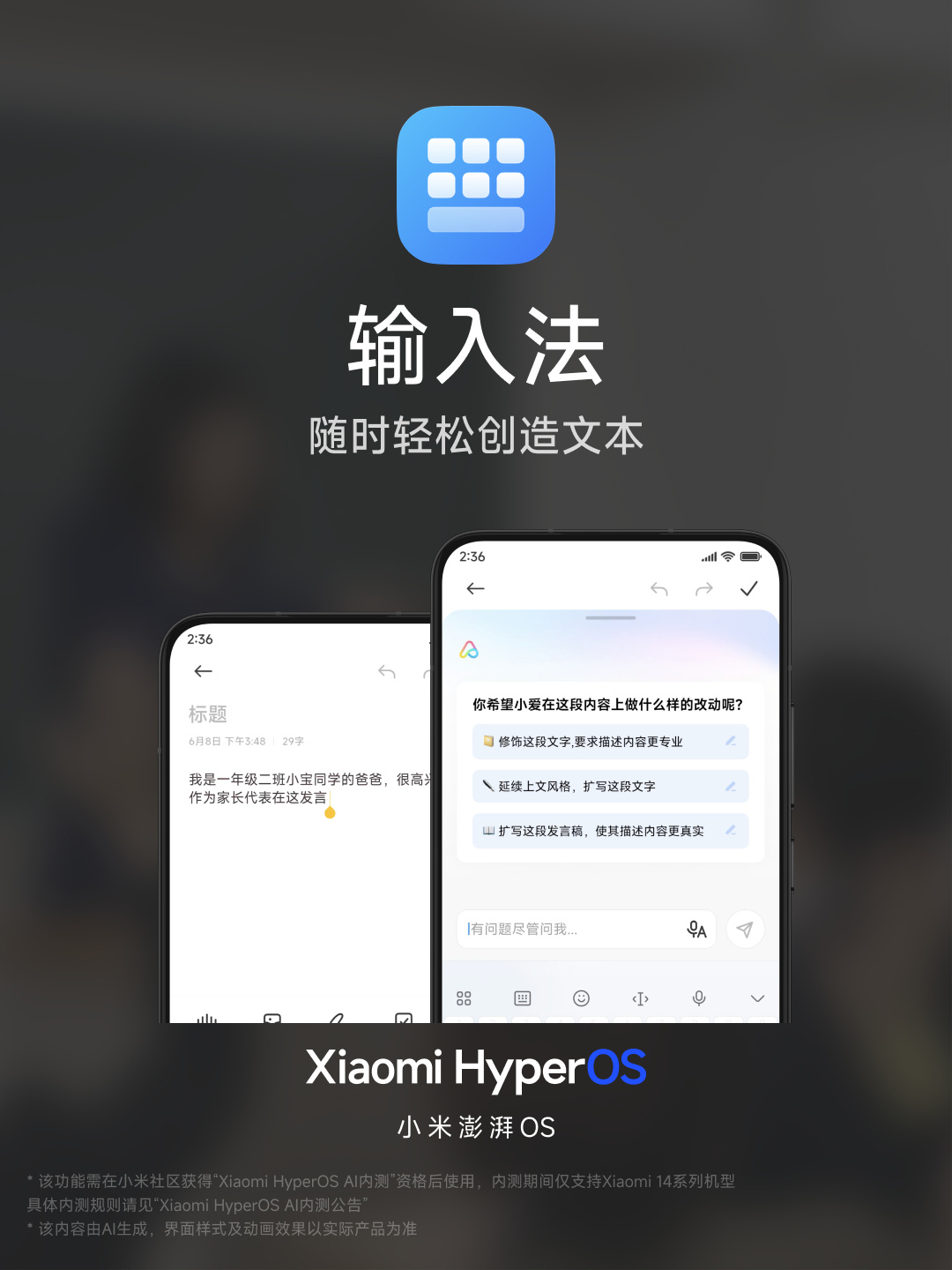 小米澎湃 OS 正式发布:庞大的“底层重构”、跨平台智能连接、内置强大的 AI 模型