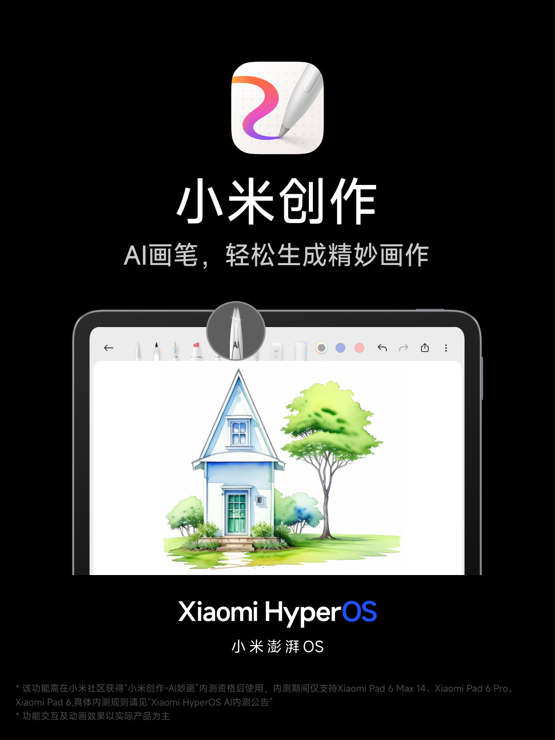 小米澎湃 OS 正式发布:庞大的“底层重构”、跨平台智能连接、内置强大的 AI 模型