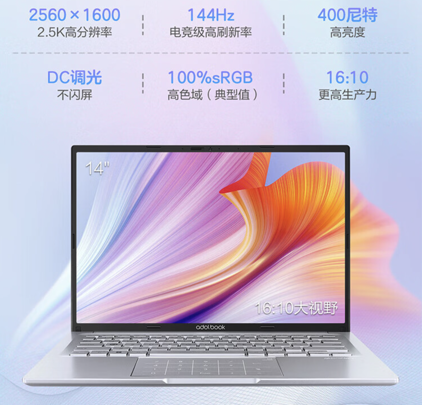 双十一 4K 价位高颜值轻薄本推荐:a 豆 14 2023,学生党无法拒绝的选择