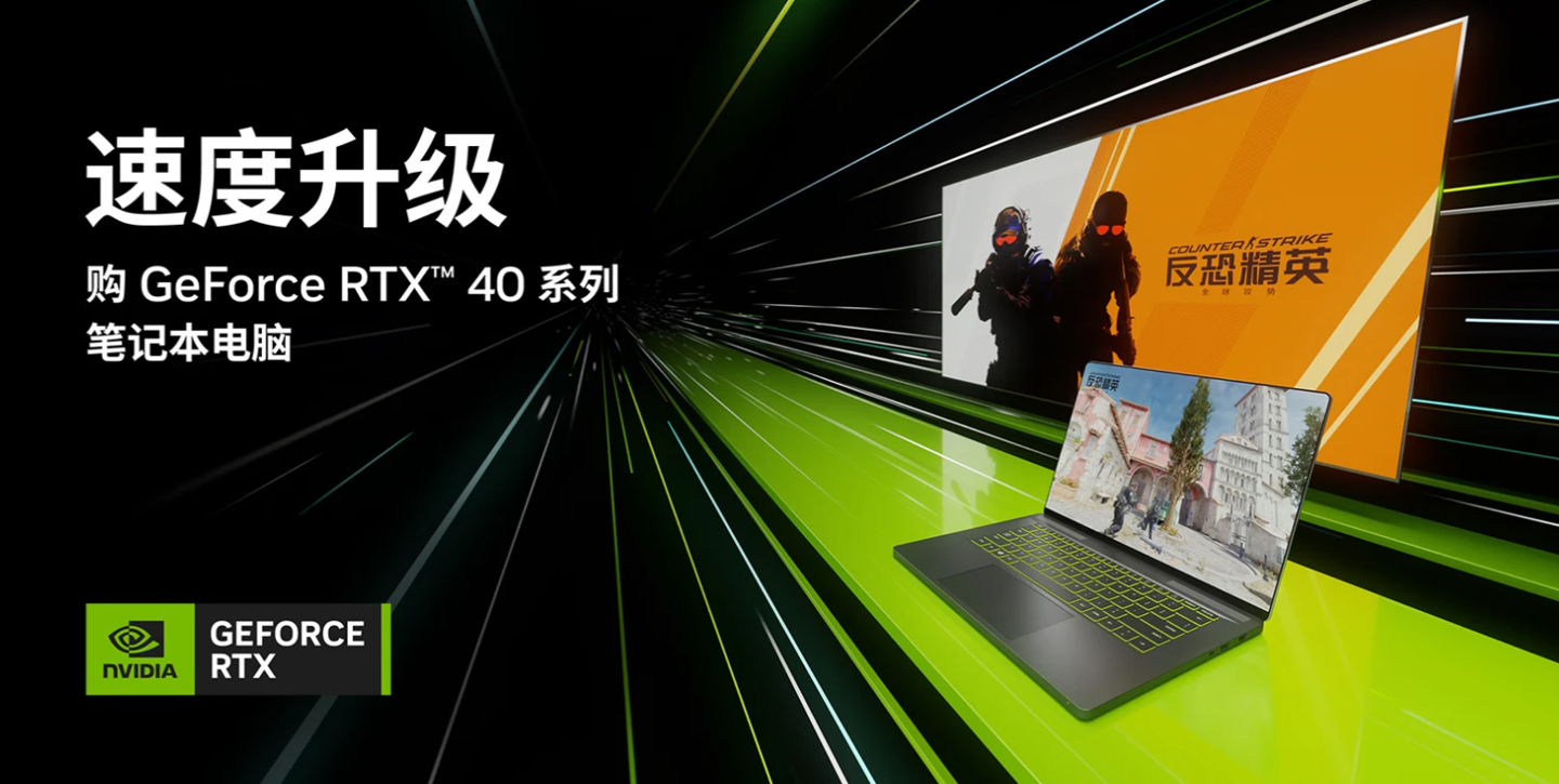 把握机会,今天就入手 AI 加速的 RTX 40 系笔记本
