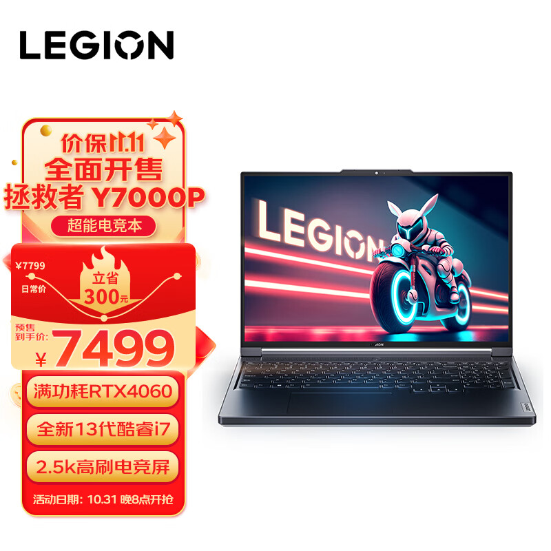 把握机会,今天就入手 AI 加速的 RTX 40 系笔记本