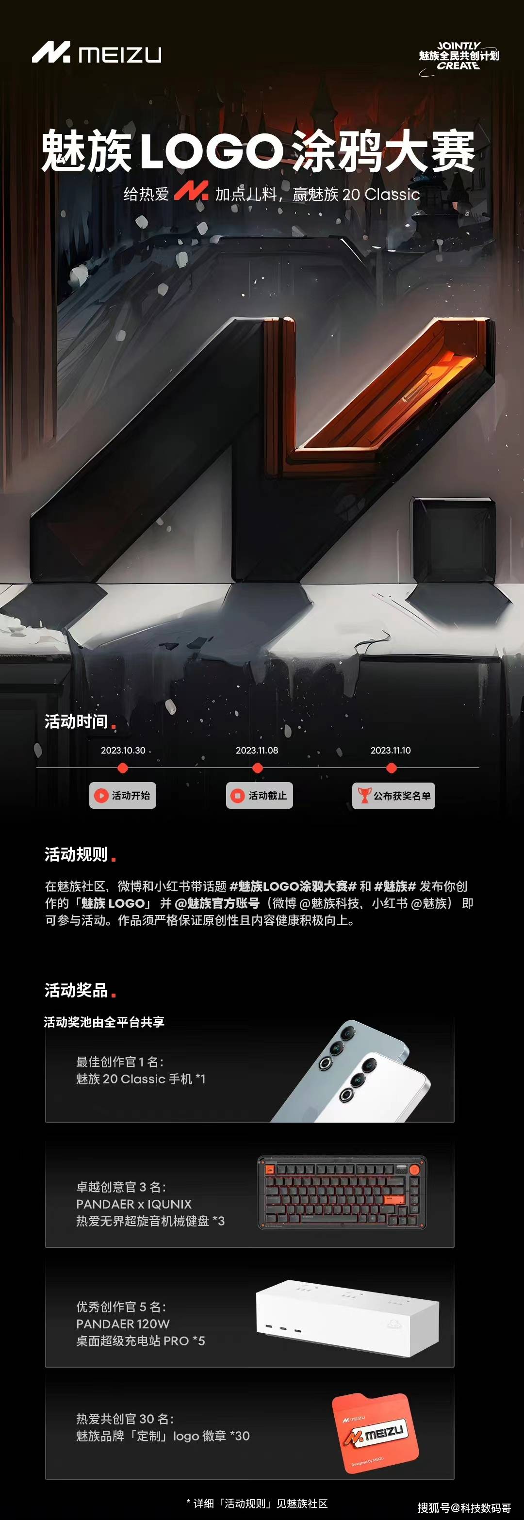 魅族“犯规”级宠粉！立即体验1元AR眼镜，还有超值大礼包等你！