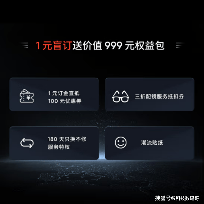 魅族“犯规”级宠粉！立即体验1元AR眼镜，还有超值大礼包等你！