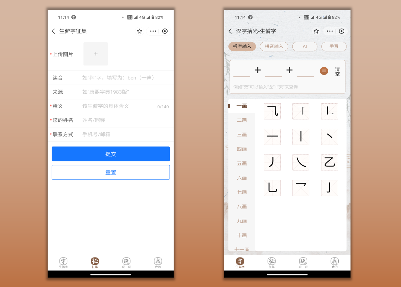 支付宝上线“汉字拾光-生僻字”小程序,用于征集、补充生僻字库