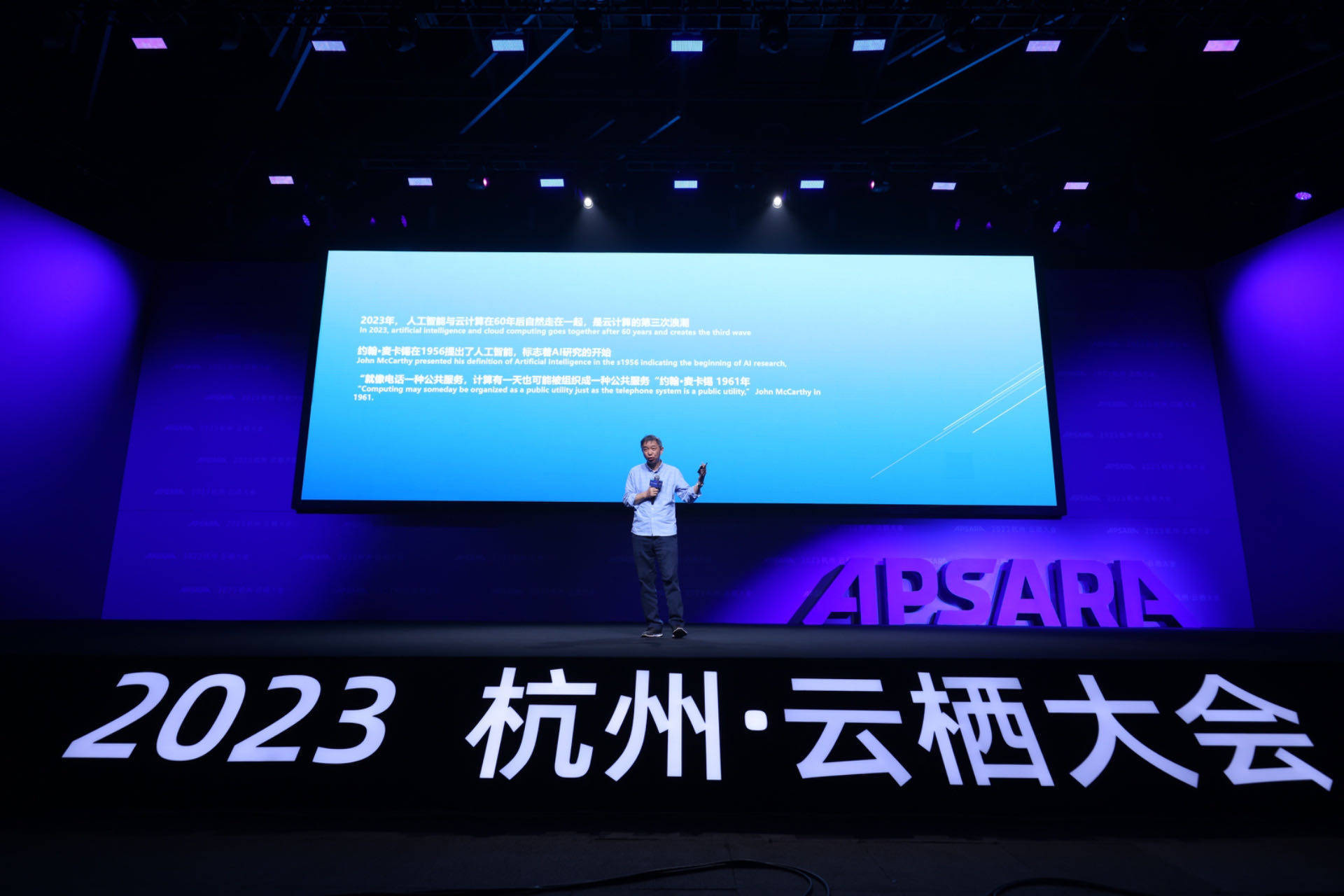 阿里云创始人王坚:AI带来云计算第三次浪潮,或持续几十年
