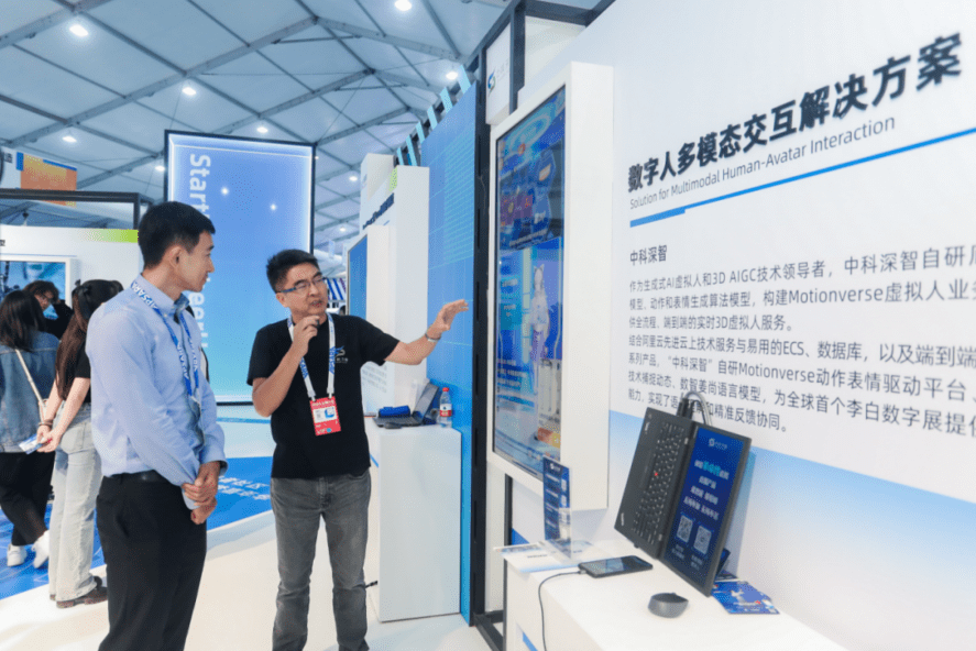 智能直播全能亮相云栖大会,引领AI直播新浪潮