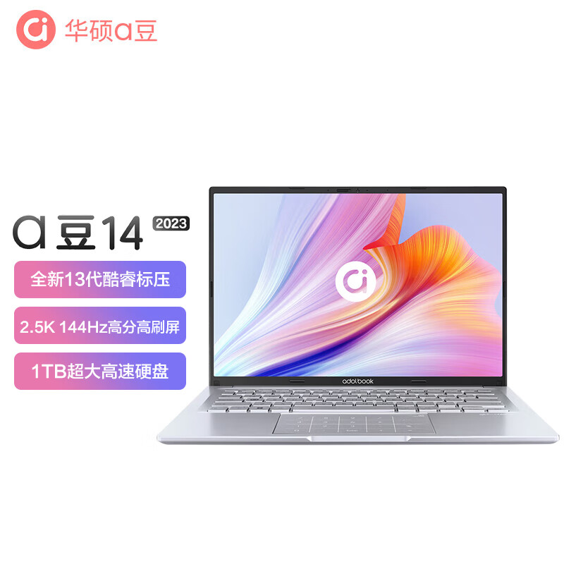 推荐三款价格低于5K的轻薄本,双十一来看看华硕a豆14 2023
