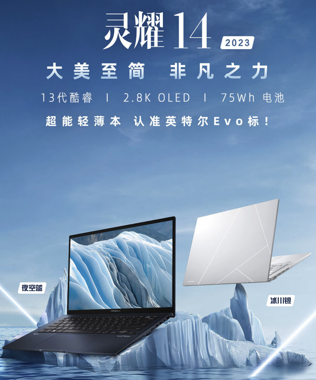 推荐两款高端轻薄本:华硕灵耀 14 2023与华为 MateBook X Pro,双十一必买!