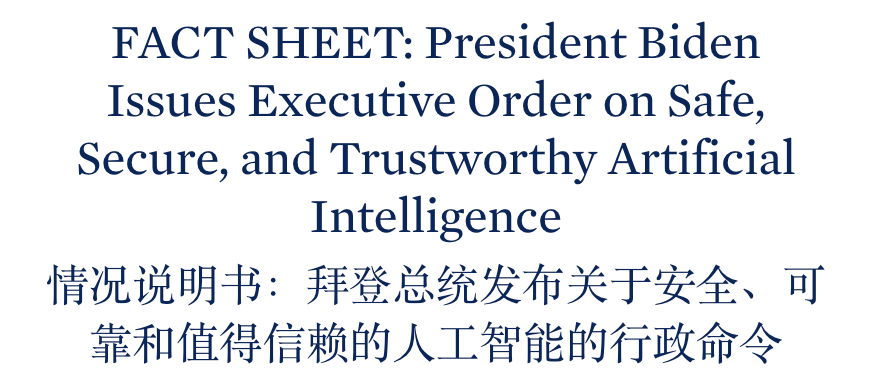 大佬们为美国新发布的AI监管令争执不休,引发了人类灭绝级的争议