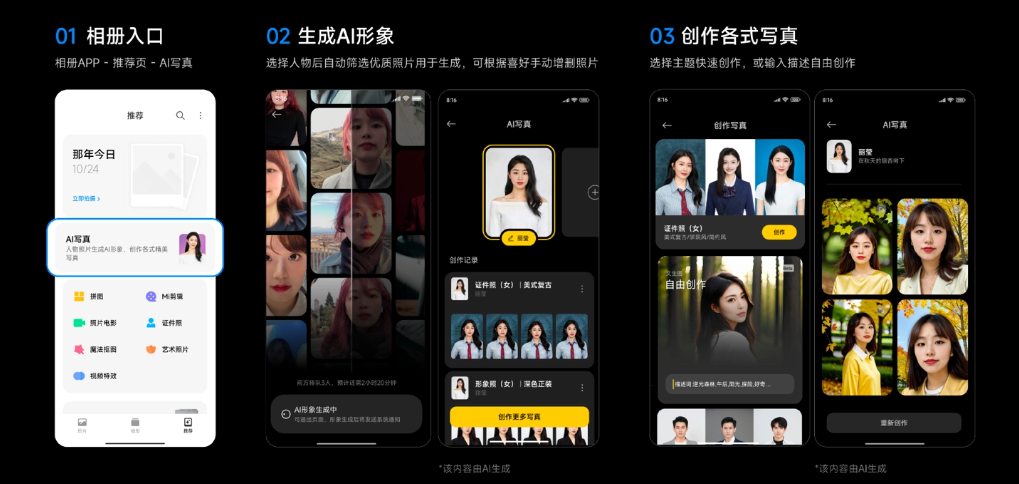 小米 14 系列手机推送 HyperOS 开发版,新增小爱输入助手、AI 写真、AI 搜图、实时字幕