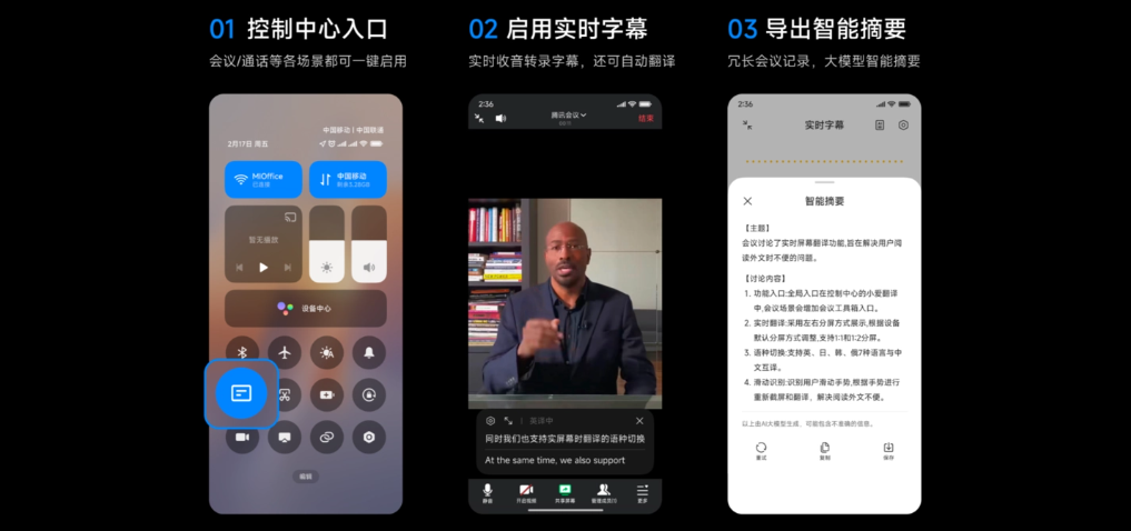 小米 14 系列手机推送 HyperOS 开发版,新增小爱输入助手、AI 写真、AI 搜图、实时字幕