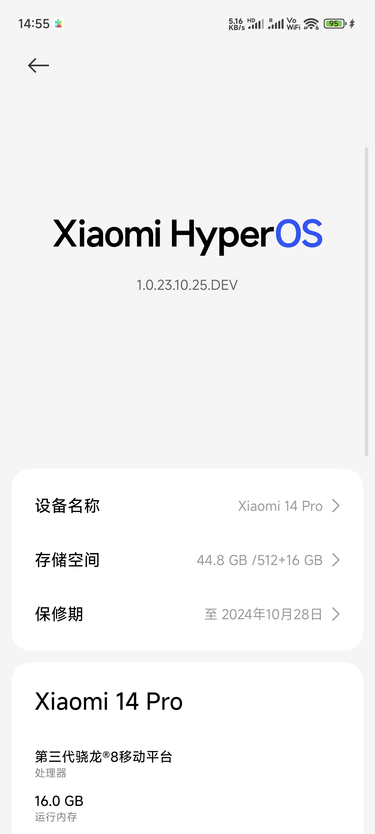 小米 14 系列手机推送 HyperOS 开发版,新增小爱输入助手、AI 写真、AI 搜图、实时字幕