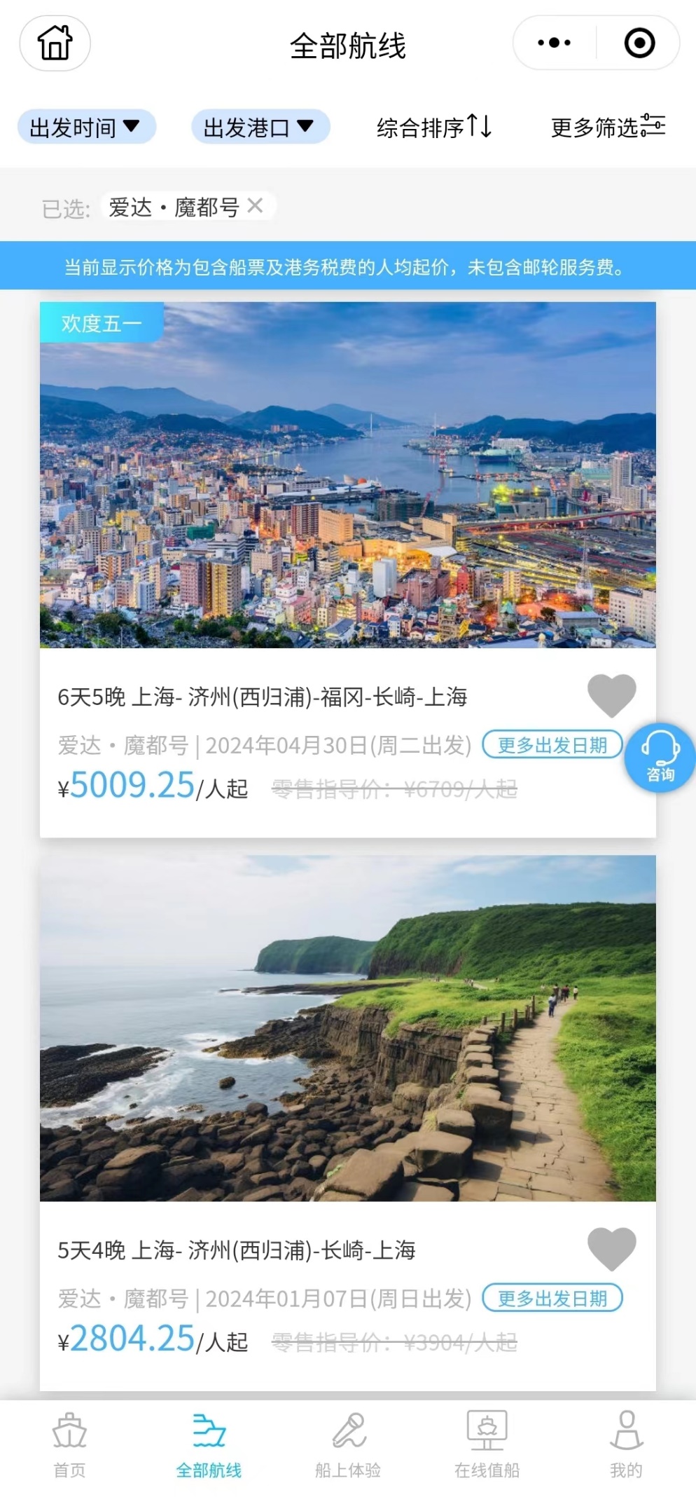 国产首艘大型邮轮 11 月 4 日交付,明年 1 月 1 日开启首航