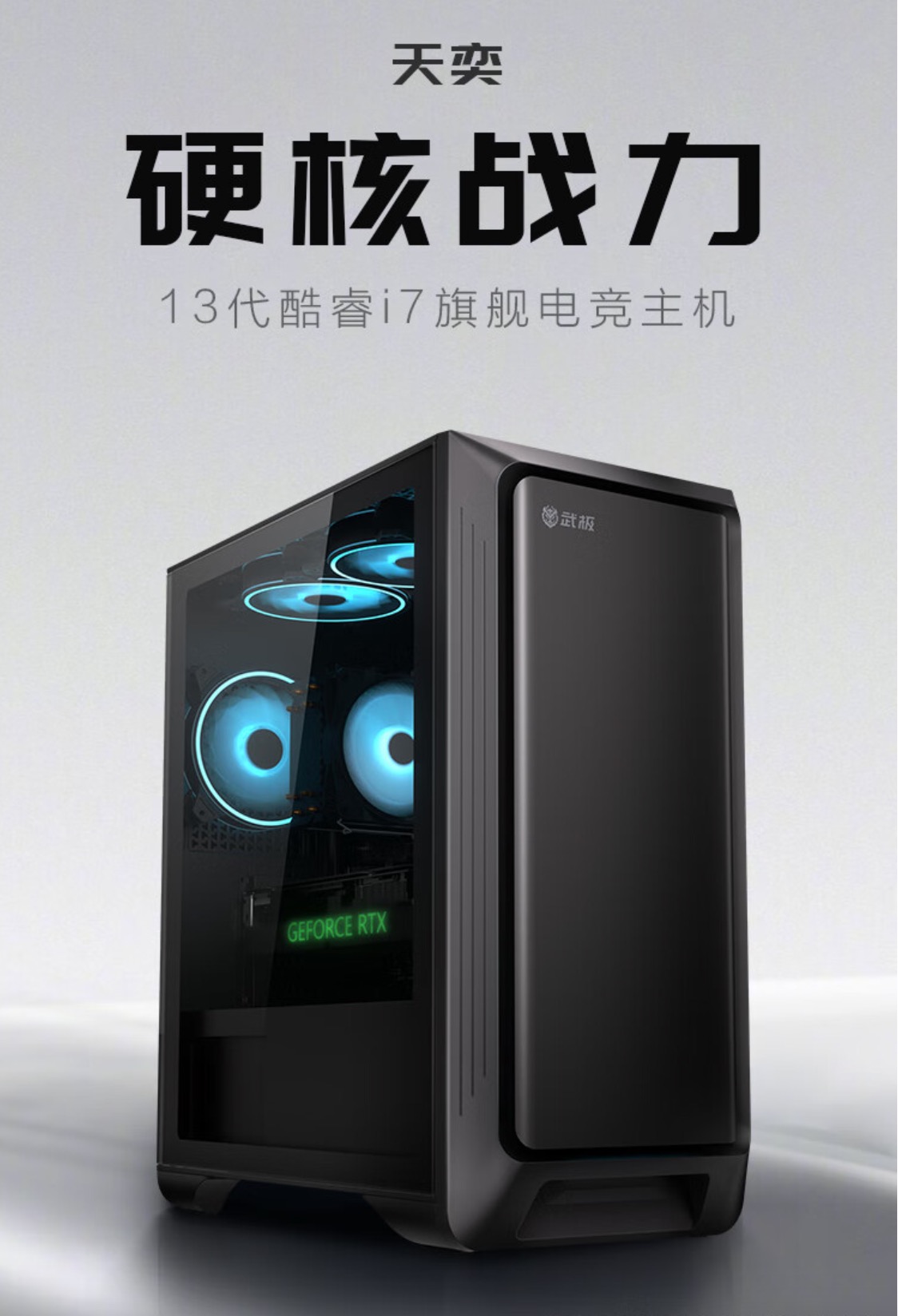 攀升双 11 超级狂欢,台式机通通加入百亿补贴