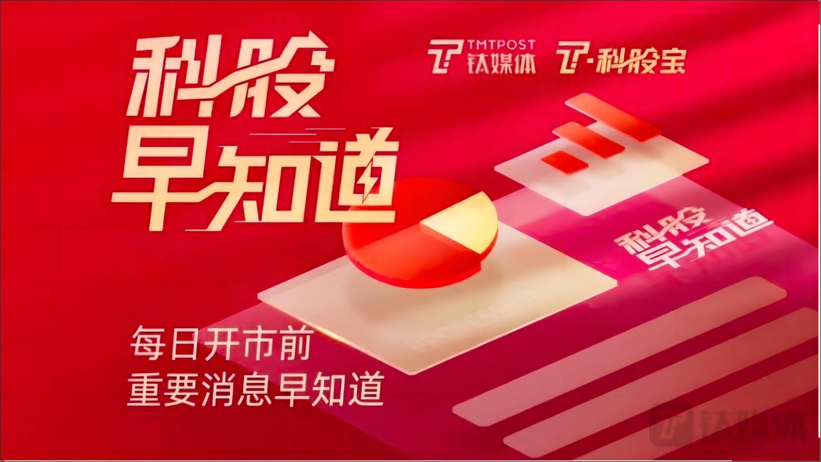 钛媒体科股早知道:英特尔等巨头力推AI PC,市场有望量价齐升
