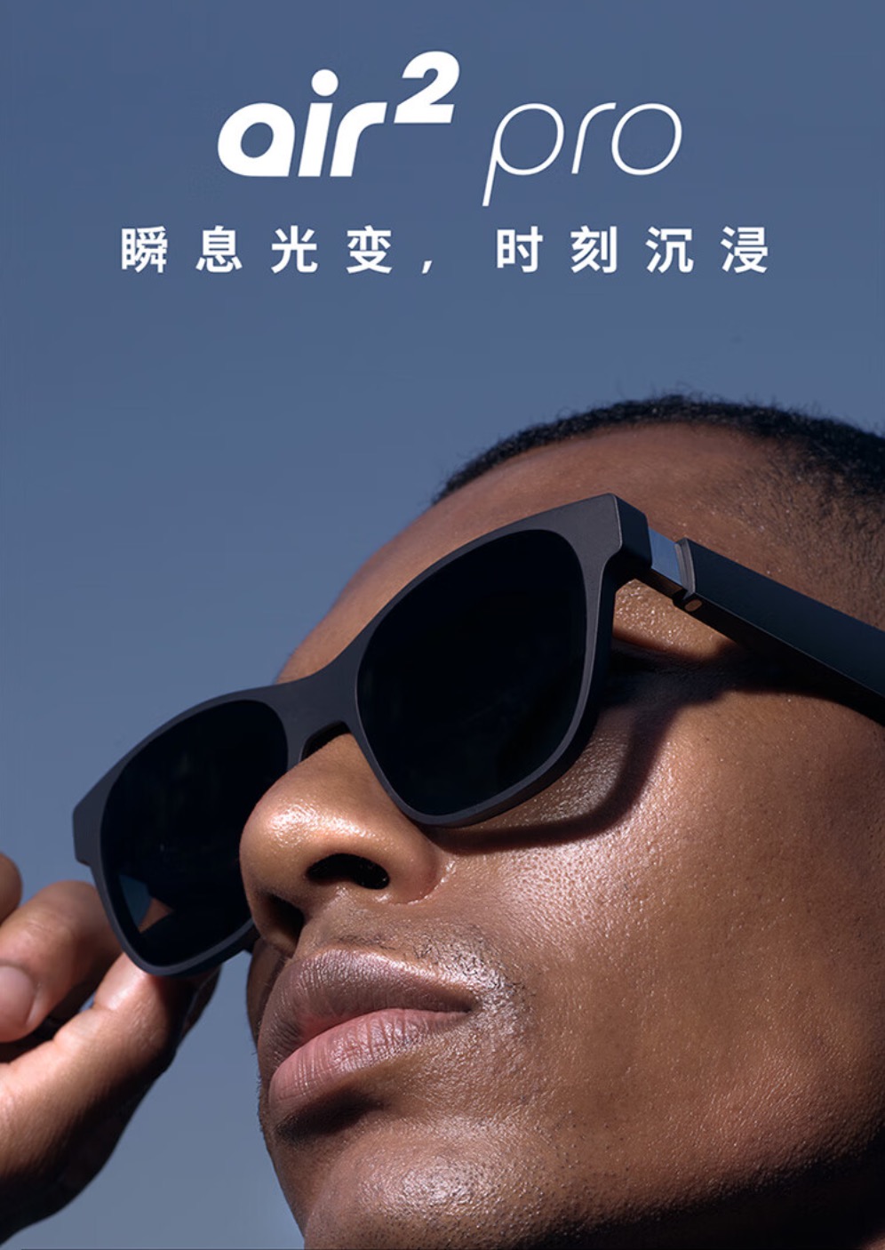 XREAL 眼镜爆火,双 11 京东 / 天猫双平台全系霸榜