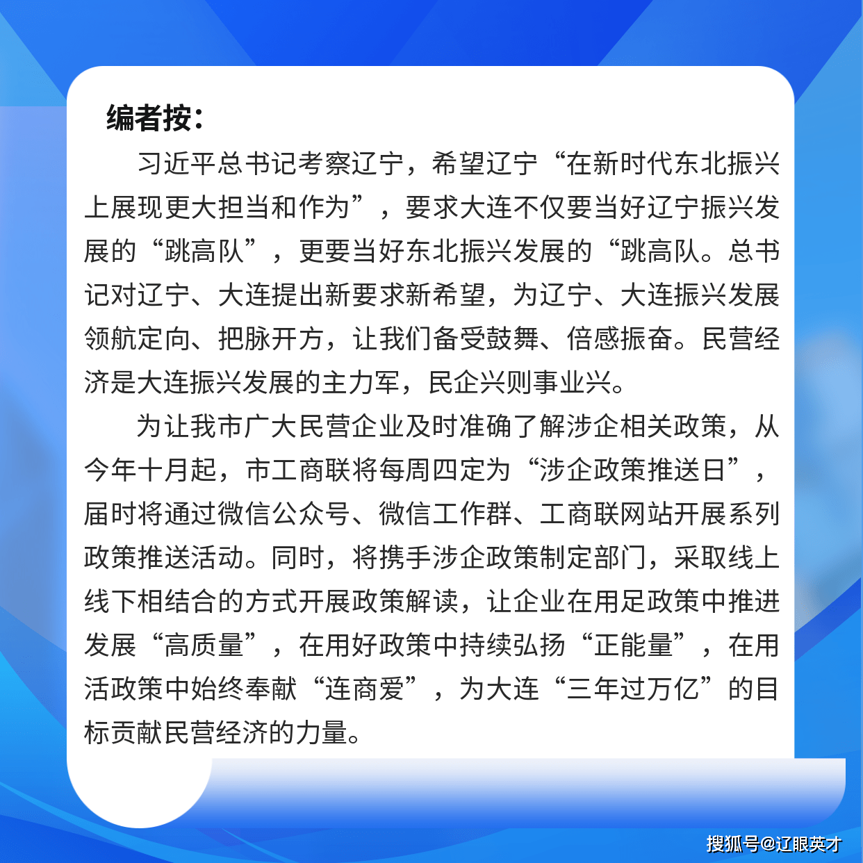 关于印发大连市布局创新发展新赛道 打造元宇宙发展生态三年行动方案(23-25)