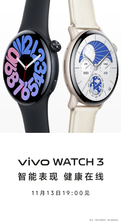 vivo WATCH 3 发布日期确认,外观曝光:智能手表即将问世