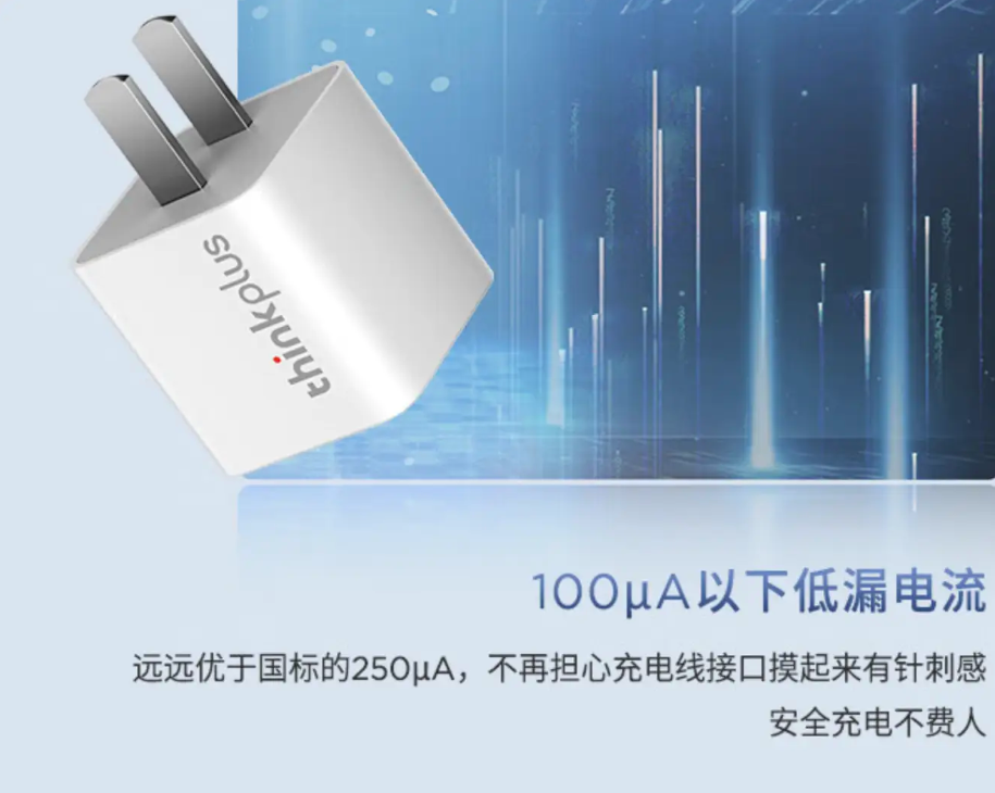 凭什么破圈总是联想口红电源?thinkplus 口红电源 GaN 30W 就是答案