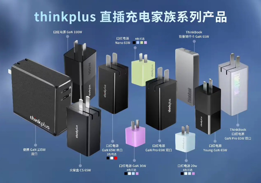 凭什么破圈总是联想口红电源?thinkplus 口红电源 GaN 30W 就是答案