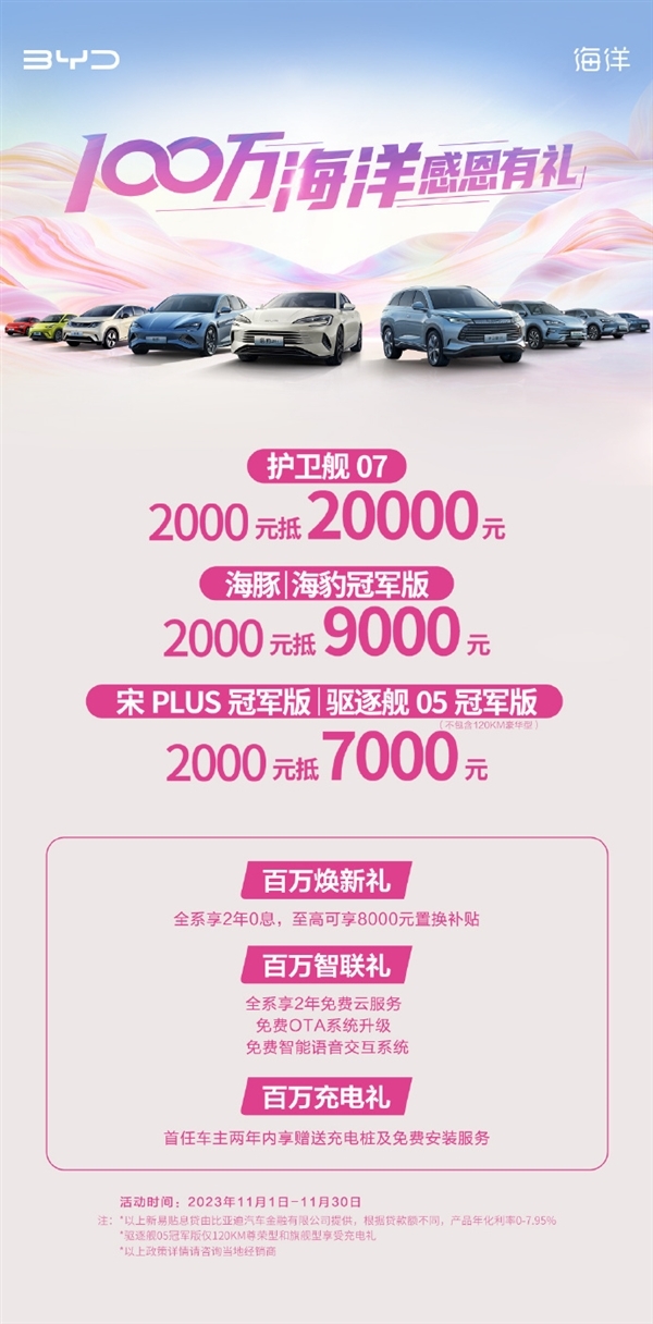 比亚迪王朝网开启降价季，多款车型大幅折扣等你来享受