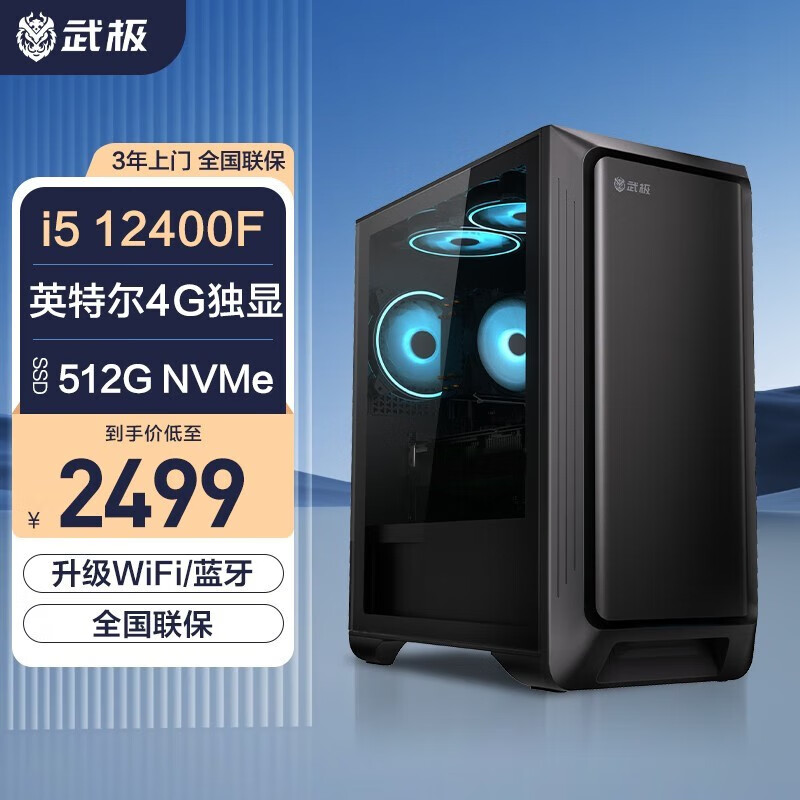 双 11 首轮促销进行中,所有办公电竞主机价格大幅下降!