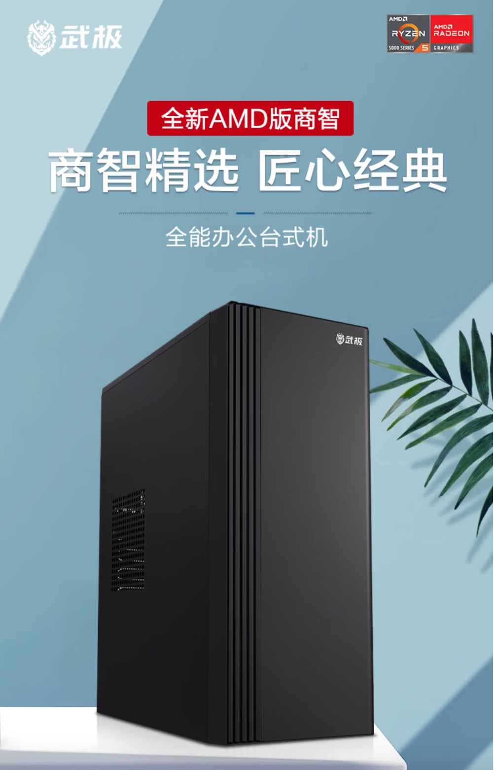 双 11 首轮促销进行中,所有办公电竞主机价格大幅下降!