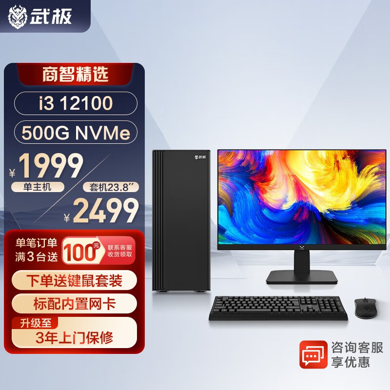 双 11 首轮促销进行中,所有办公电竞主机价格大幅下降!
