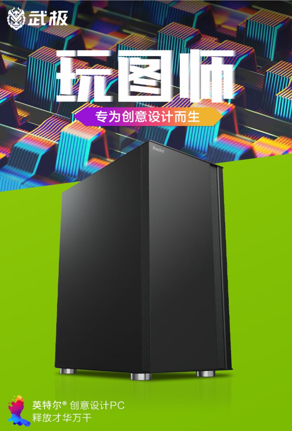 双 11 首轮促销进行中,所有办公电竞主机价格大幅下降!