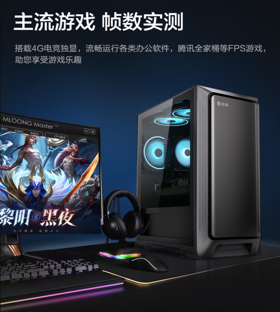 双 11 首轮促销进行中,所有办公电竞主机价格大幅下降!