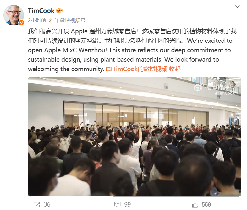 Apple 温州万象城零售店现已正式开业,这是苹果在温州的第一家以及浙江省的第四家零售店