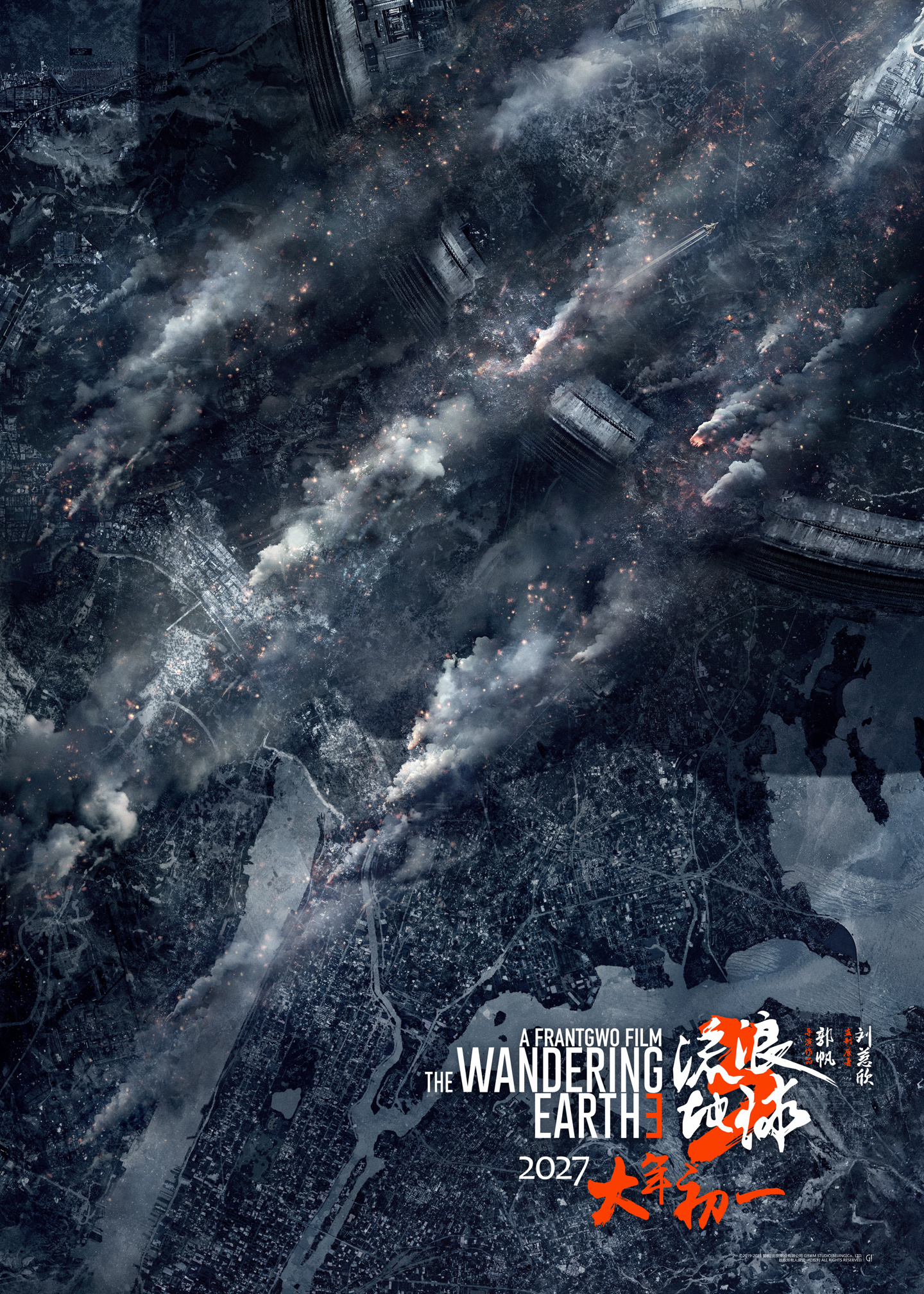合作探索电影工业化:《流浪地球 3》定档预告发布,预计2027年与华为、小米等合作上映