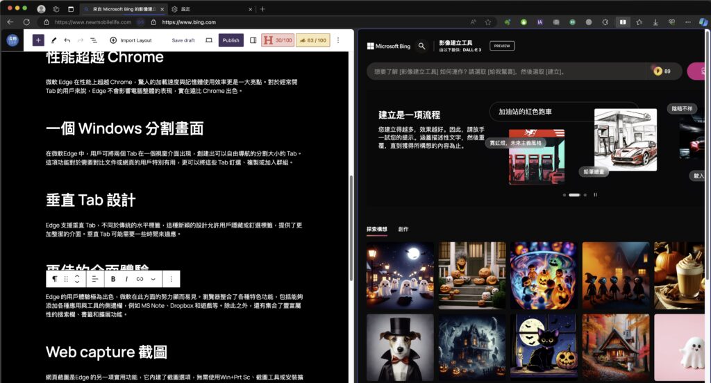 Edge浏览器8 大优点一览!