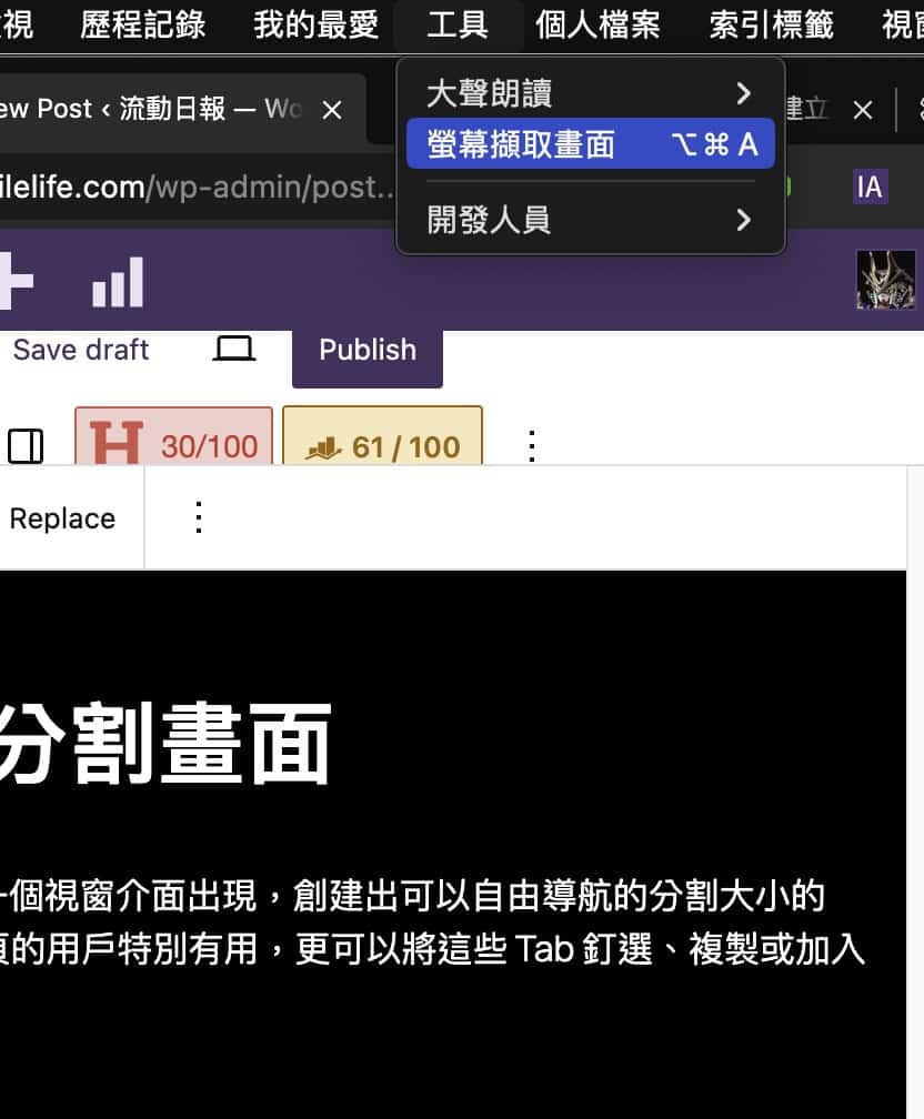 Edge浏览器8 大优点一览!