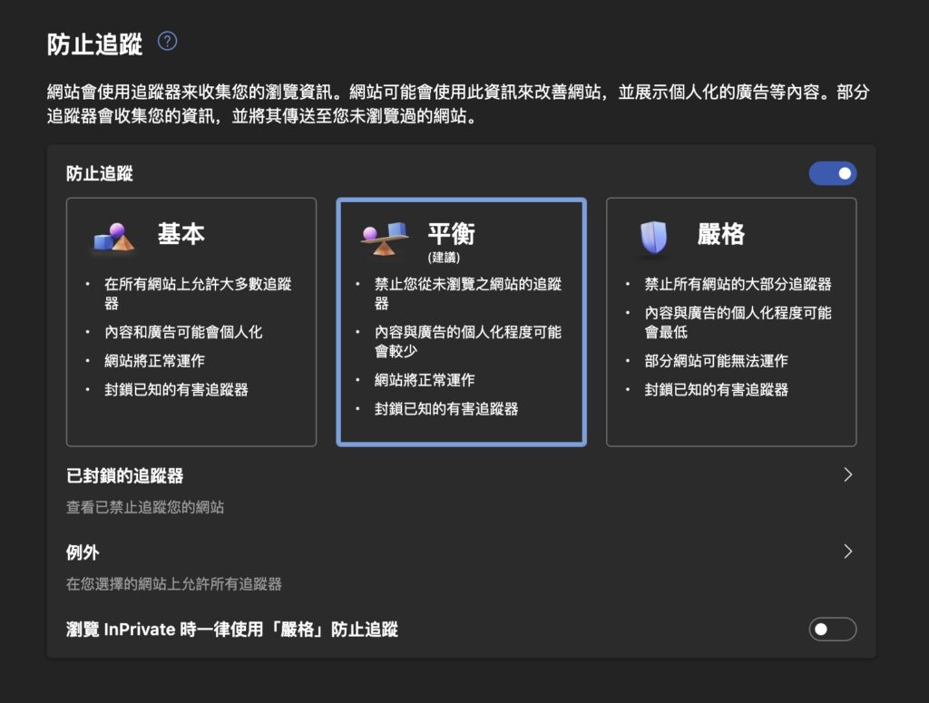 Edge浏览器8 大优点一览!