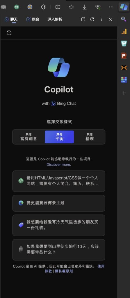 Edge浏览器8 大优点一览!