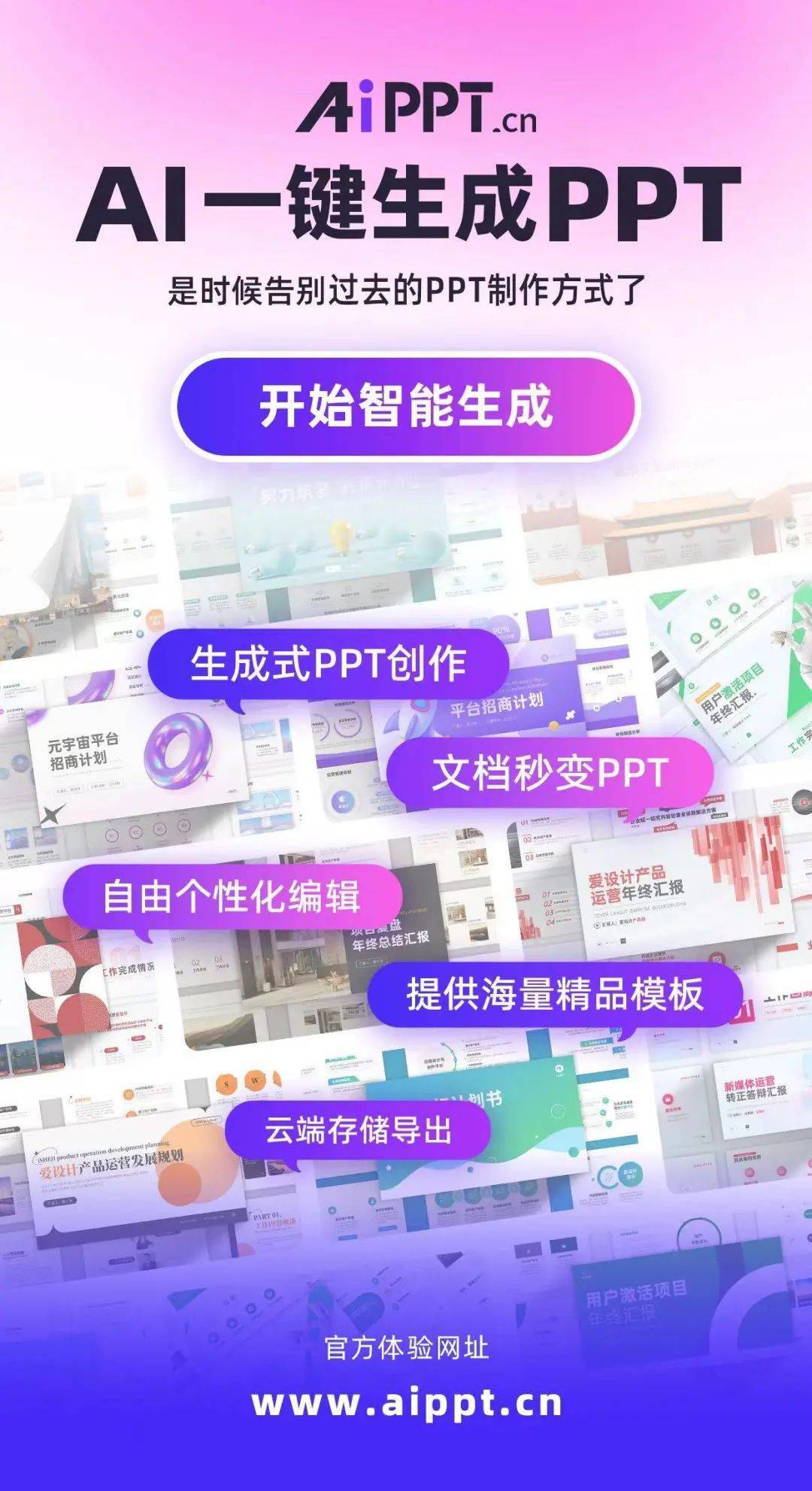晋升神器:AI 一键生成 PPT,技术好的同时也做好PPT|InfoQ 双十一福利