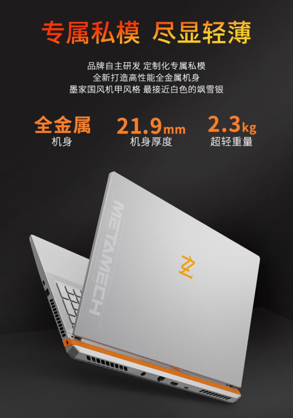 用 3A 平台爽玩 3A 游戏,玄机星游戏本双 11 秒杀活动火热进行