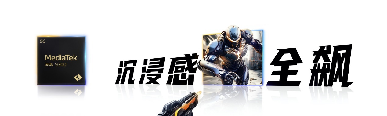 天玑 9300 搭载联发科第二代硬件光线追踪引擎,带来主机级全局光照特效
