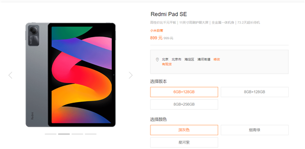 小米/Redmi平板扩大产品线，争夺全球前三名