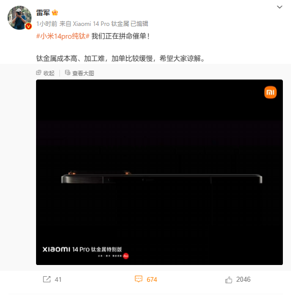 小米14/Pro系列手机销量突破100万,但仍面临严重缺货问题,雷军表示