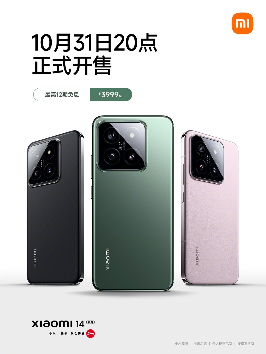 小米14/Pro系列手机销量突破100万,但仍面临严重缺货问题,雷军表示